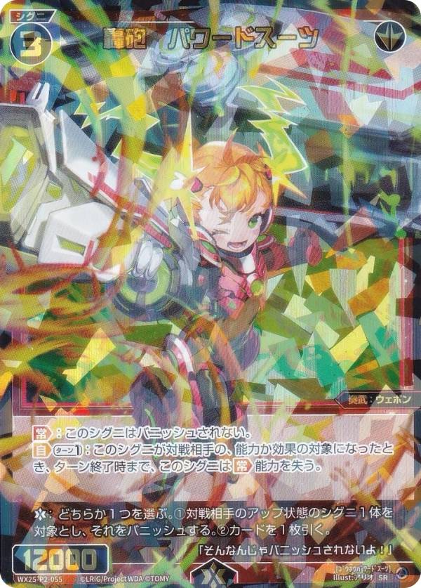 楽天市場】ウィクロス WX25-P1-054 轟中砲 ヘッケラ (SR スーパーレア