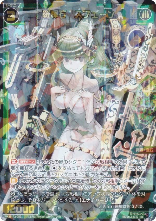 楽天市場】ウィクロス WX25-P1-062 幻怪姫 CARD LUCK (SR スーパーレア