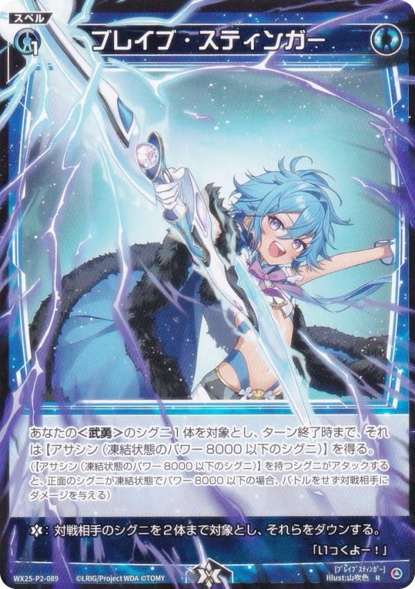 楽天市場】WX25-P2 ウィクロスTCG ブースターパック RESONANCE