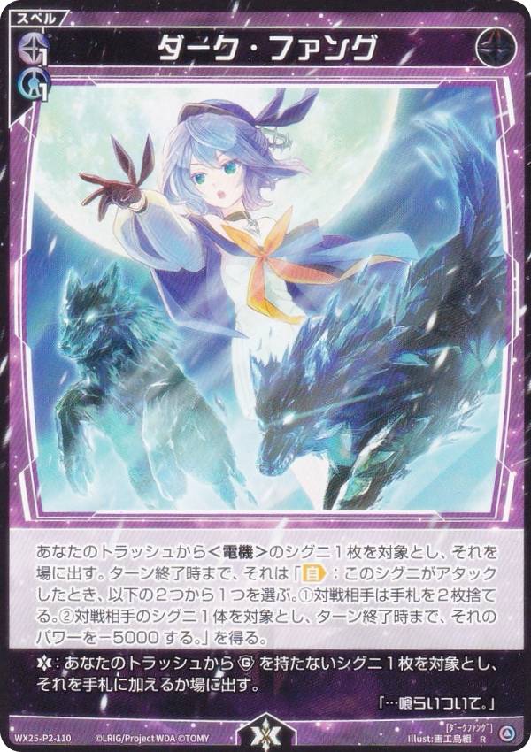 楽天市場】ウィクロス WX25-P2-010 トライデント・サンダー (LR