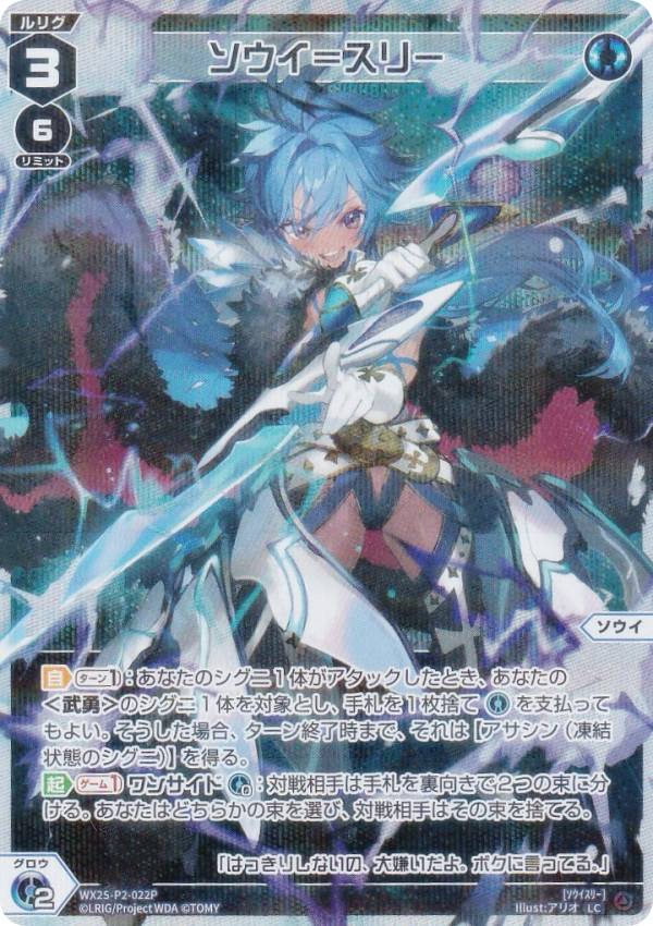 ウィクロス　アンシエント・グルーヴ　LRP パラレル ウィクロスアンシエント・グルーヴLRP パラレル