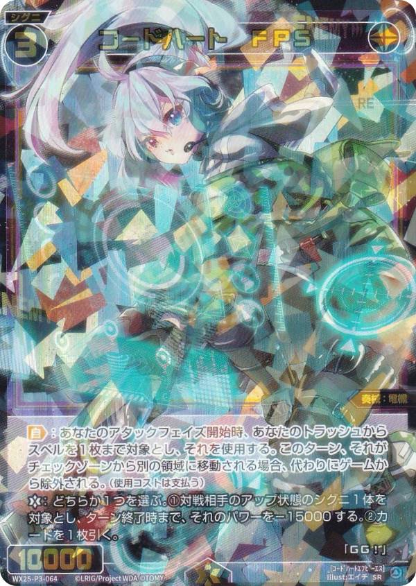 楽天市場】ウィクロス WX24-P1-TK1A/TK1B 【リミットアッパー