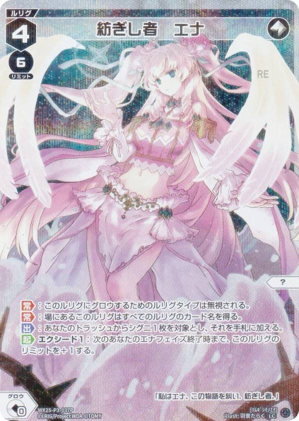 楽天市場】【パラレル】ウィクロス WX25-P1-036P バブル・ラップ (LC