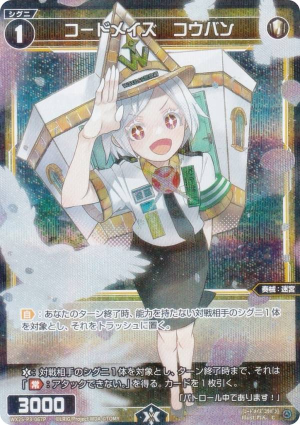 楽天市場】【パラレル】SDV6-040 ゴテンクス GDR☆ : フルアヘッド