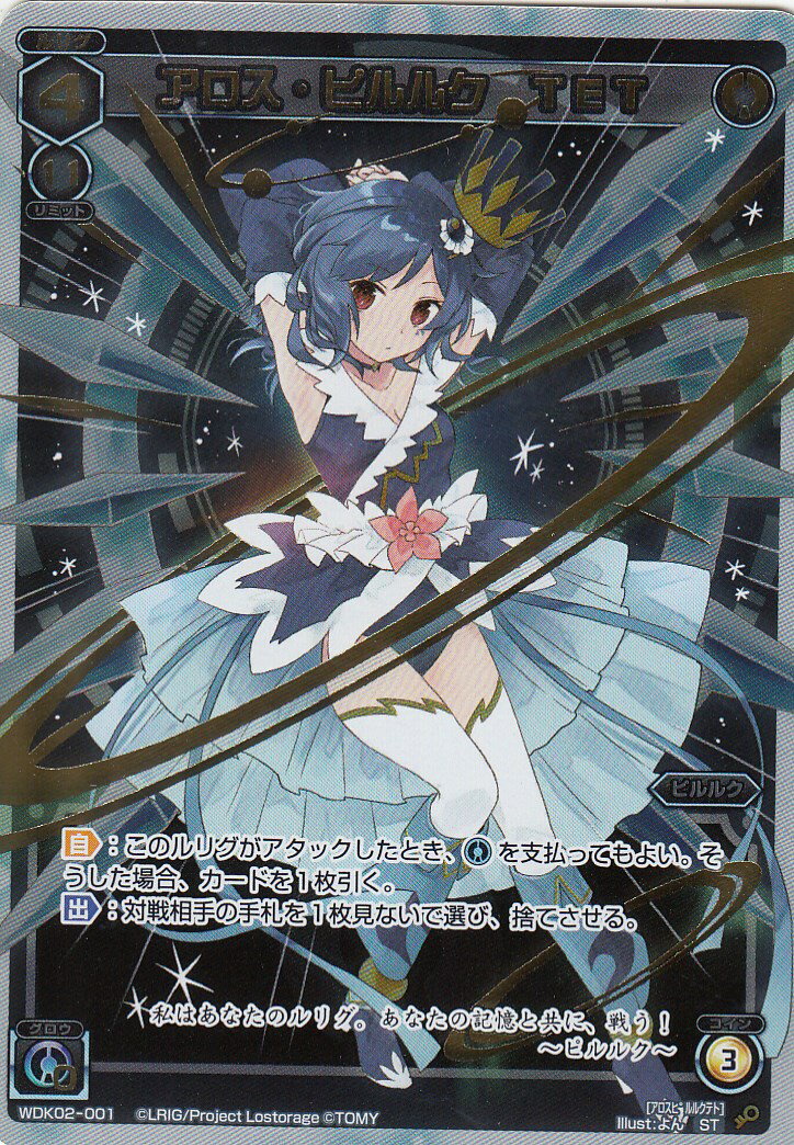 楽天市場】WIXOSS-ウィクロス- WXK08-013 刻みし者 タウィル＝トヴォ