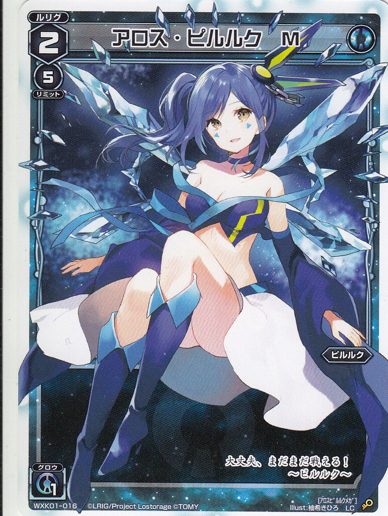 ウィクロス ピルルク WXK02-??? WDK-02 ブルーカタルシス - 【カードショップ おうち】世界最大