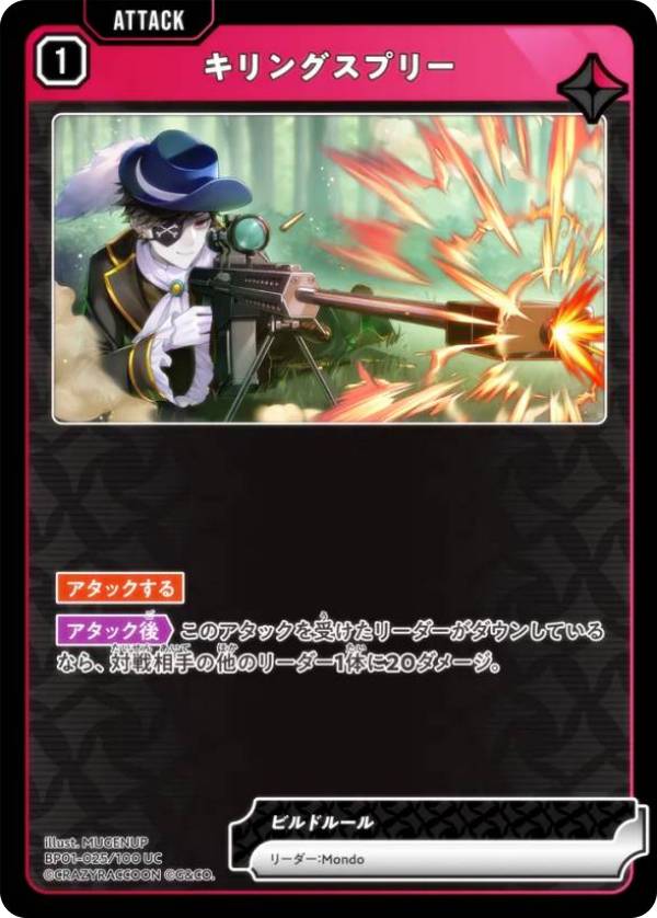 楽天市場】クロススターズ BP01-136/100 リンク・アサルト (SRP