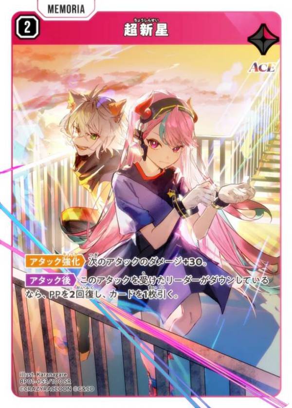 楽天市場】クロススターズ BP01-062/100 Never Fall (SR