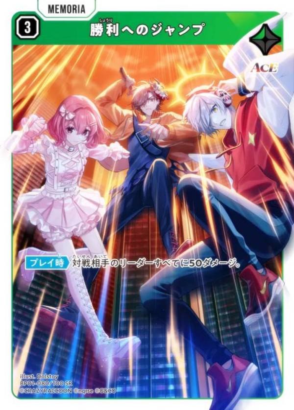 楽天市場】クロススターズ BP01-062/100 Never Fall (SR スーパーレア