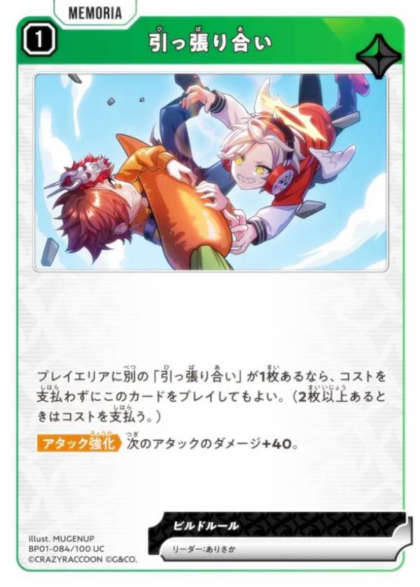 楽天市場】クロススターズ BP01-136/100 リンク・アサルト (SRP