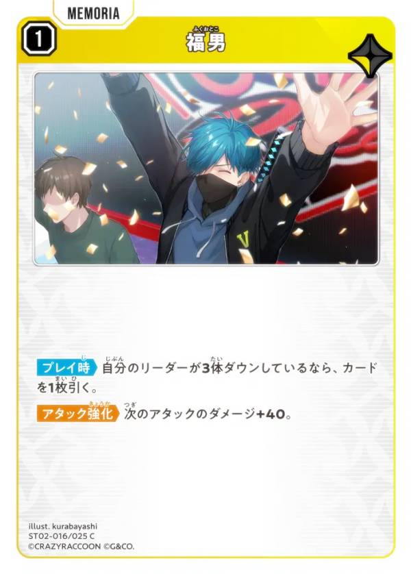 楽天市場】クロススターズ ST02-005/025 異次元キック (C コモン