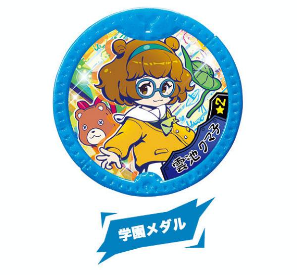 楽天市場】【三又義ノズチカ/学園メダル (レア) 】 妖怪Yメダル EX02