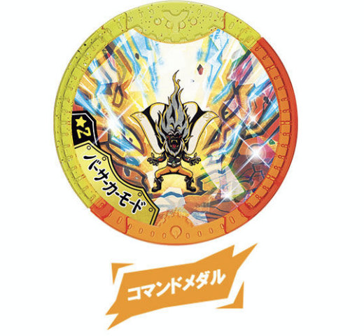 楽天市場】【アースウォーカーNOAアーマード/変身メダル (EXレア