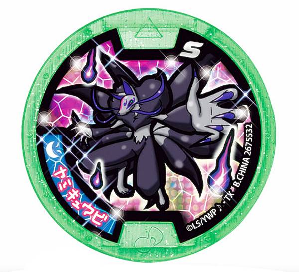 楽天市場】【[はぐれメダル] フユニャン (レア) 】 妖怪Sメダル