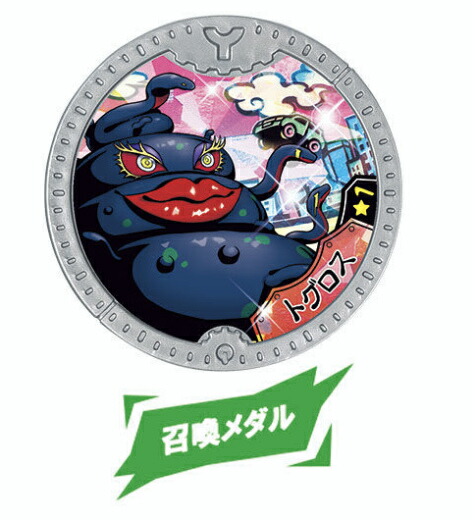 妖怪学園Y 妖怪Yメダル 妖怪HERO ブラックキャット 美品 妖怪Yメダル ブラックキャット｜Yahoo!フリマ（旧PayPayフリマ）