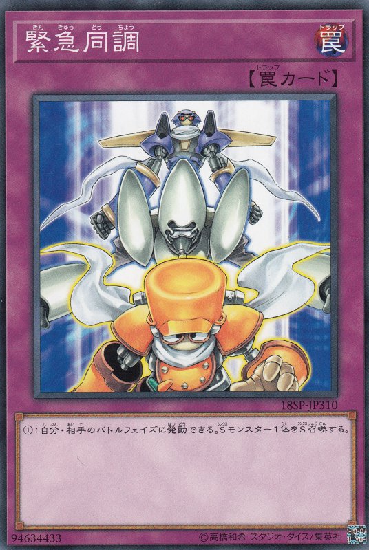 遊戯王　プロモ　ファラオの審判　友情　結束　ウルトラ　PSA10 ファラオの審判 結束 友情 セット - メルカリ