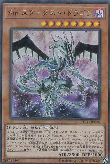 遊戯王 - 遊戯王 スターダスト・ドラゴン　20th Amazon.co.jp: 遊戯王 20TH-JPBS3 スターダスト・ドラゴン (日本