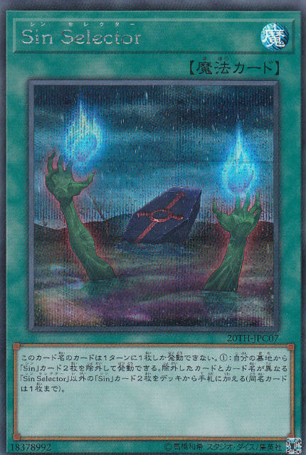 楽天市場】遊戯王 CiNo.1000 夢幻虚光神ヌメロニアス・ヌメロニア NCF1