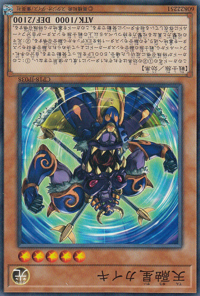 楽天市場】天融星カイキ ノーマル CP18-JP038 光属性 レベル5【遊戯王