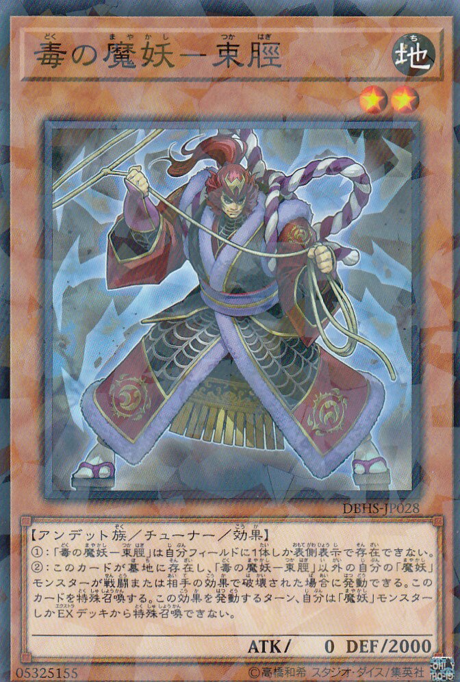 楽天市場】【プレイ用】遊戯王 SD15-JP010 ピラミッド・タートル(日本