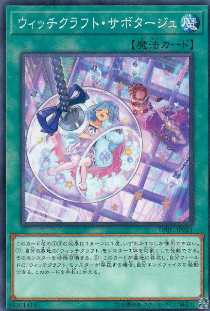 楽天市場】遊戯王 ウィッチクラフト・ハイネ スーパーレア DBIC-JP018