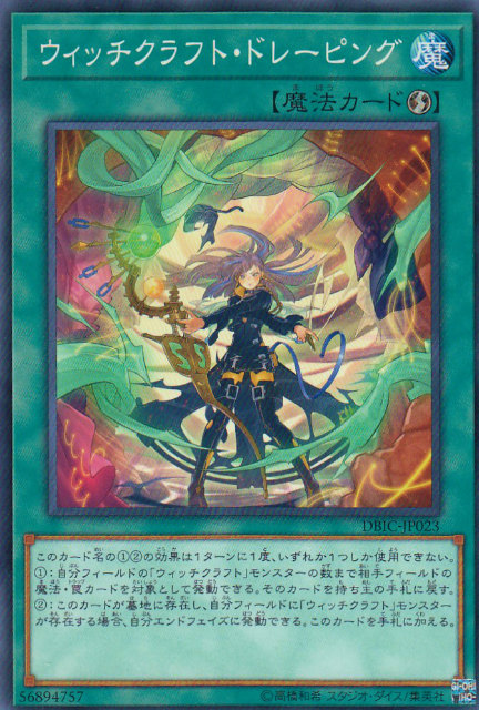 楽天市場】遊戯王 ウィッチクラフト・ハイネ スーパーレア DBIC-JP018