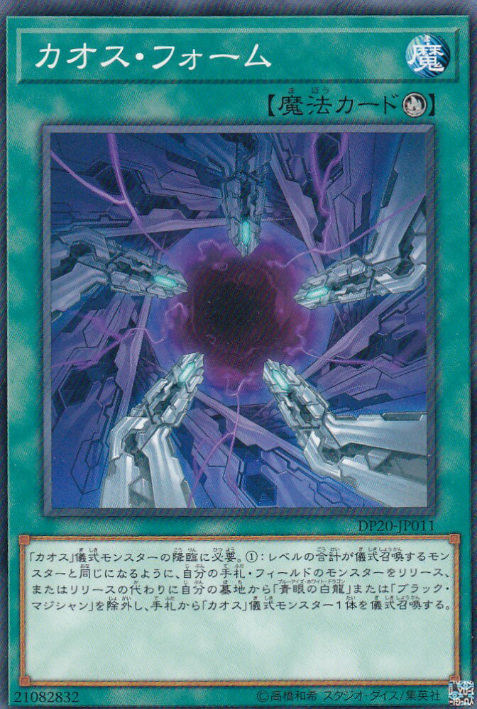 遊戯王 カオスの儀式 遊戯王】 カオスの儀式 P2・P1・DARK か/ウル の買取・査定価格