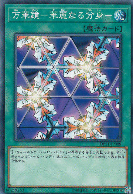 楽天市場】遊戯王 TP19-JP007 トライホーン・ドラゴン(日本語版