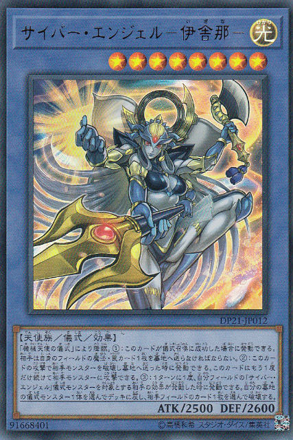 楽天市場】サイバー・エンジェル-那沙帝弥-（ナーサテイヤ） レア RATE