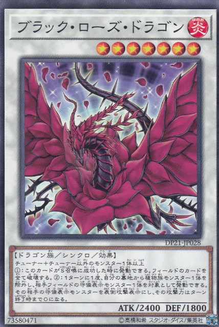 楽天市場】遊戯王 呪われし竜-カース・オブ・ドラゴン（ノーマル