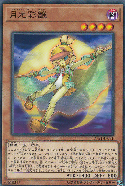 楽天市場】月光彩雛（ムーンライト・カレイド・チック） ウルトラレア