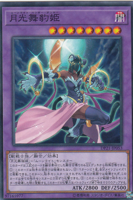 月光舞踏会 魔法カード 無限レアリティ 楽天市場】遊戯王 月光舞踏会[ムーンライト・マスカレード