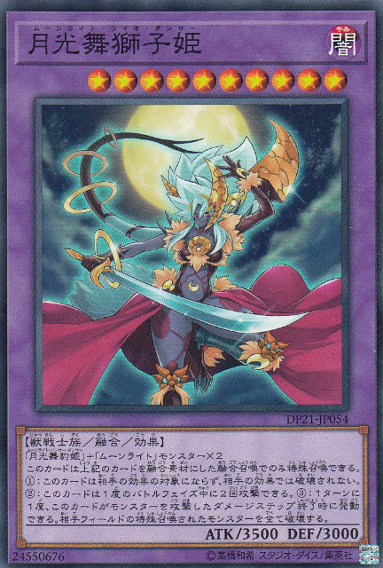 ムーンライト 月光 プリズマティックシークレットレア 2枚 Amazon.co.jp: 遊戯王カード DUAD-JP031 月光舞香姫 ムーン