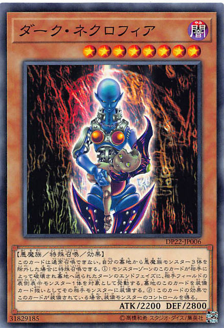 ダークネクロフィア　レリーフ　psa9 dp22jp00006.jpg