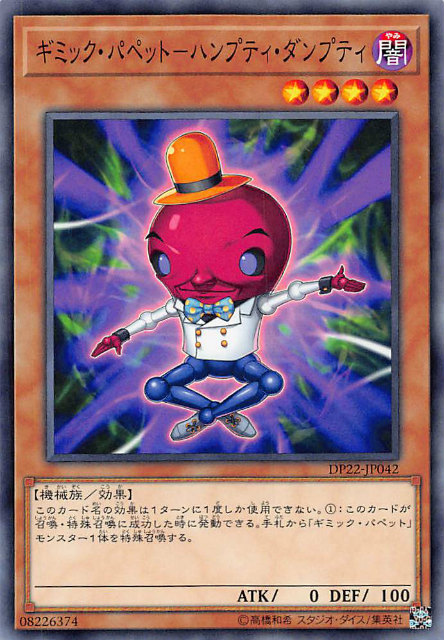 遊戯王　ギミックパベット Amazon.co.jp: 遊戯王カード CPZ1-JP009 ギミック・パペット
