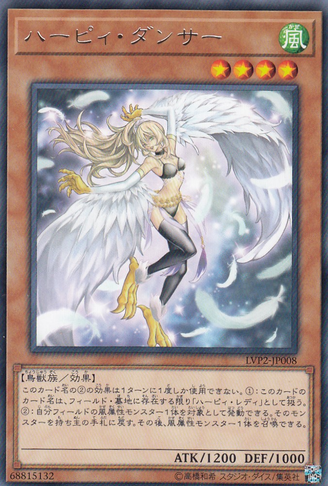 楽天市場】【プレイ用】遊戯王 YSD3-JP006 ハーピィ・ガール(日本語版