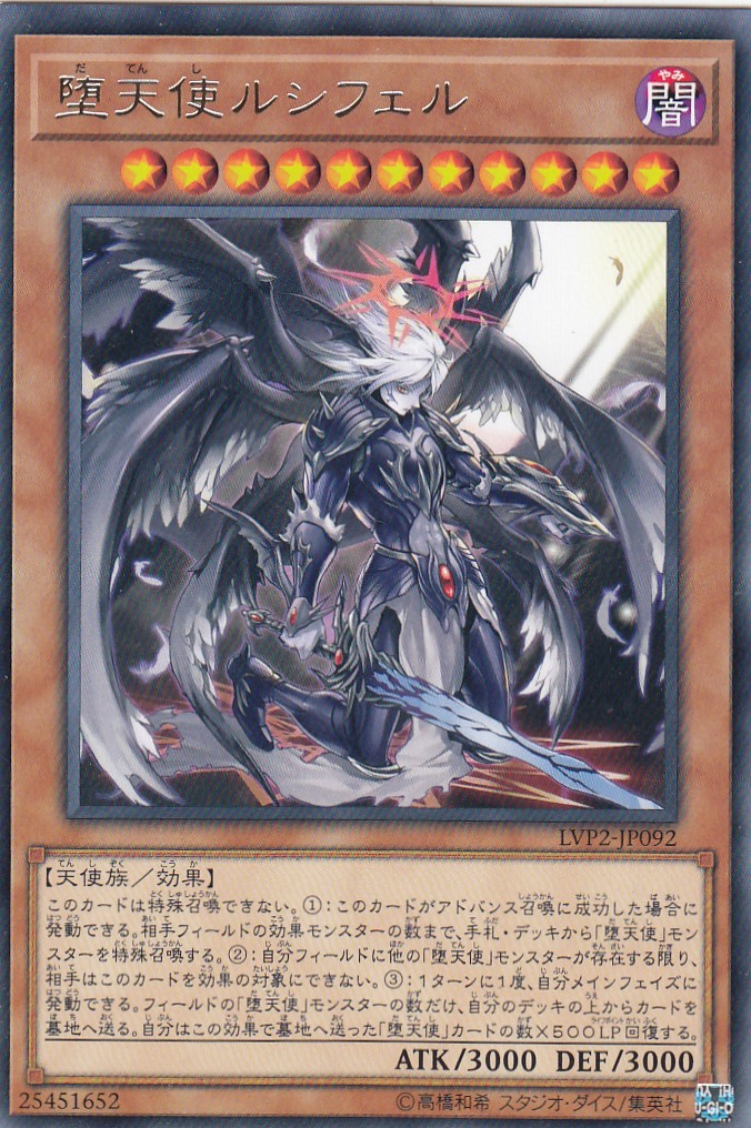 遊戯王堕天使ルシフェル 51C5GvD7anL._UF350,350_QL50_.jpg