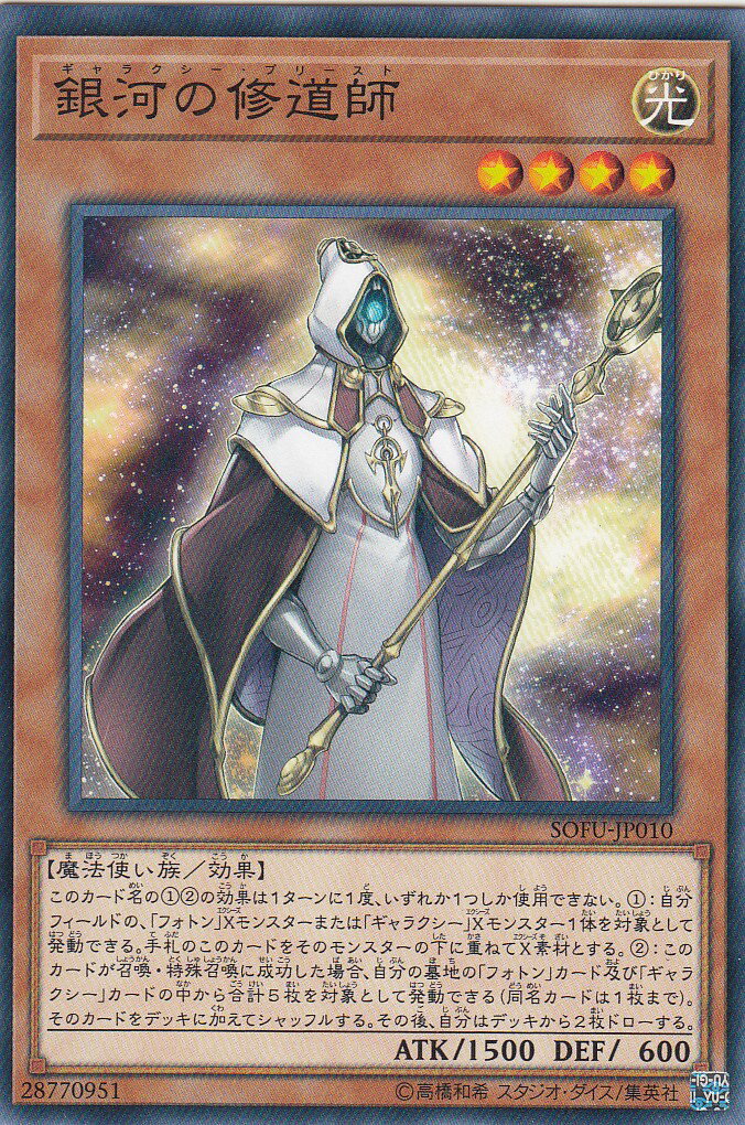 楽天市場】【プレイ用】遊戯王 SOD-JP033 月の女戦士(日本語版