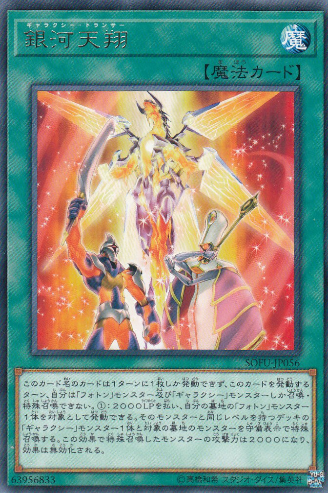 楽天市場】遊戯王 銀河剣聖(ギャラクシー・ブレイバー) ノーマル