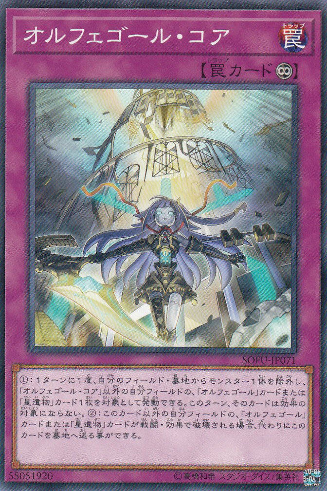 遊戯王 オルフェゴール・ディヴェル シークレット　2枚　スケルツォン　1枚 楽天市場】遊戯王 QCTB-JP038 ◇シークレットレア◇ 効果