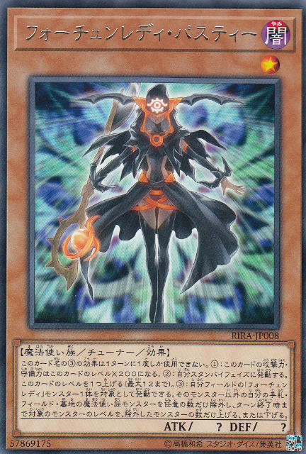 遊戯王 - 遊戯王 フォーチュンレディ・エヴァリー 20th アジア ☆アジア☆フォーチュンレディエヴァリー/20thシークレット