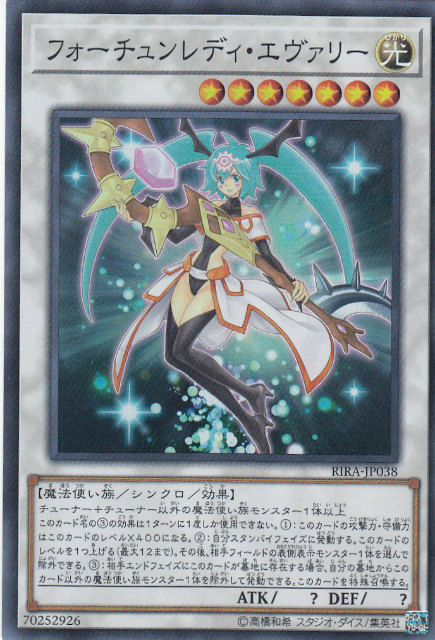 遊戯王　PSA10 まとめ売り 麗神－不知火 フォーチュンレディ・エヴァリー 遊戯王 PSA10 まとめ売り 麗神－不知火 フォーチュンレディ