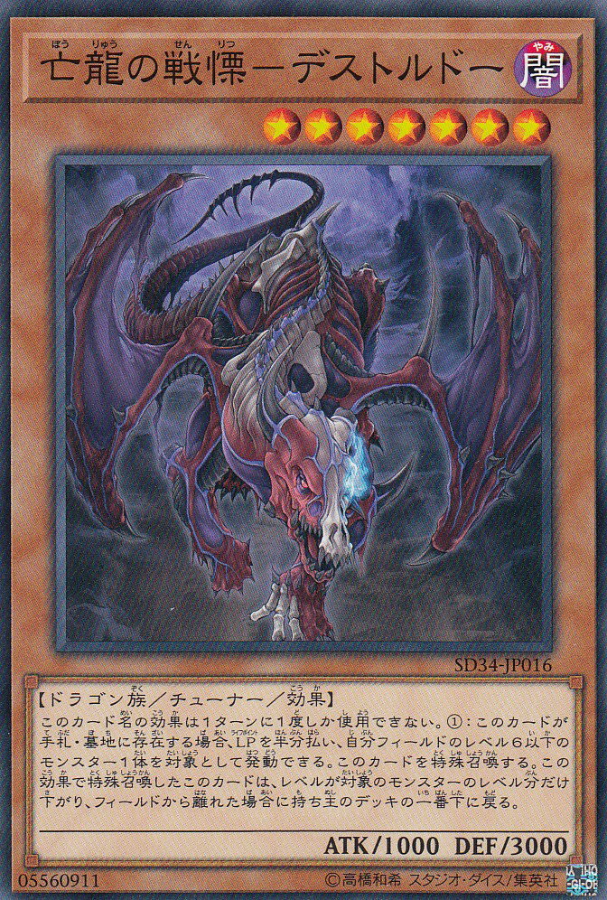 遊戯王花竜、黒薔薇龍utr、5 ds 遊戯王花竜、黒薔薇龍utr、5 ds