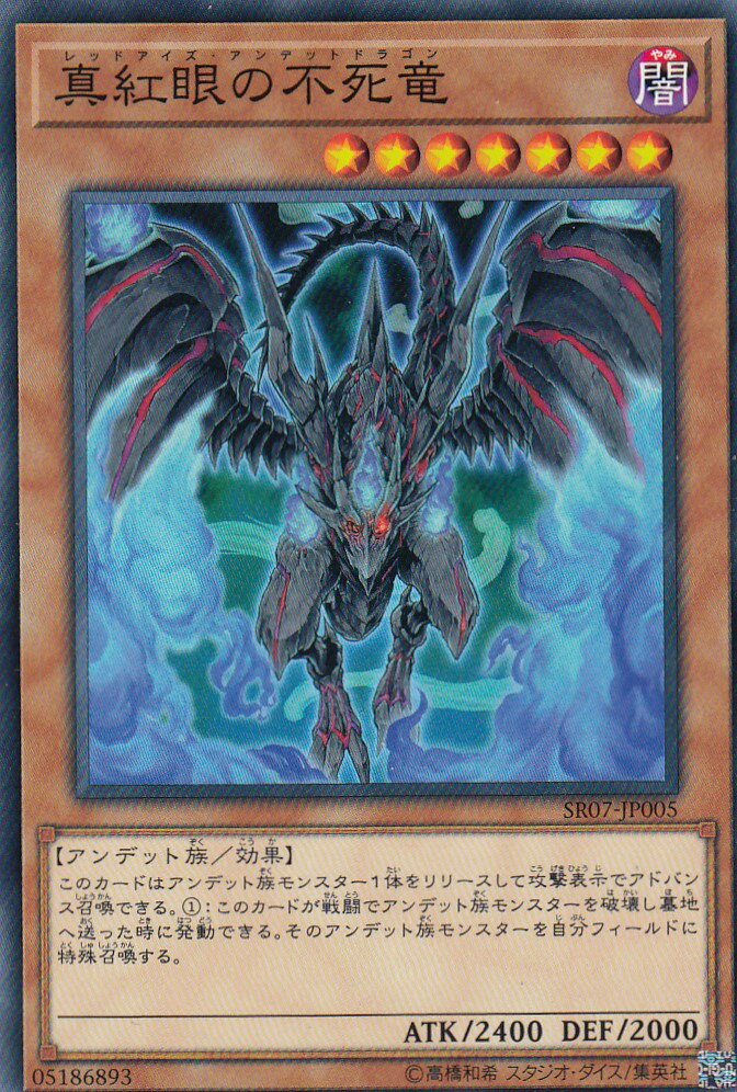 楽天市場】ワンハンドレッド・アイ・ドラゴン【遊戯王】【WJMP