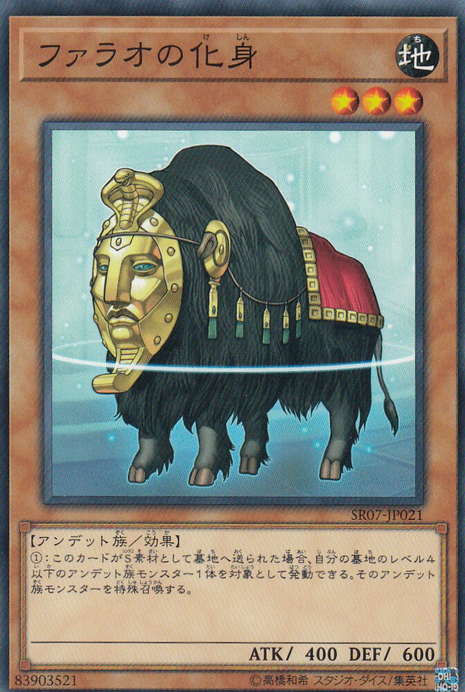 楽天市場】スピリッツ・オブ・ファラオ(EE2-JP175)遊戯王カード