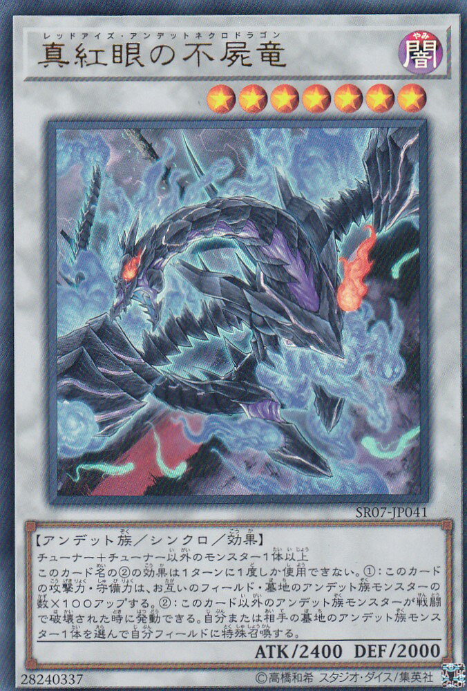 楽天市場】ワンハンドレッド・アイ・ドラゴン【遊戯王】【WJMP-JP013