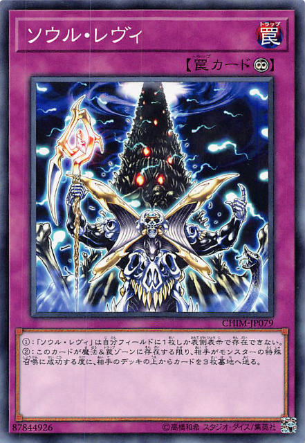 遊戯王 罠カード レアカード9枚セット chimjp00079.jpg