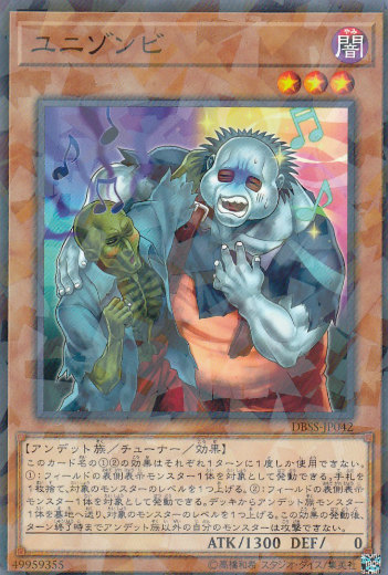 【プレイ用】遊戯王 DBSS-JP042 ユニゾンビ (日本語版 ノーマルパラレル) シークレット・スレイヤーズ 【中古】画像