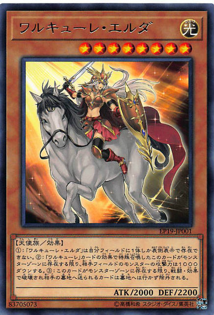 ep19jp00001.jpg