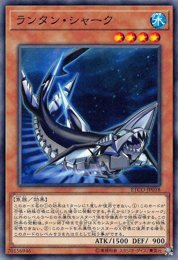 ヴァリアント シャークランサー エラーカード 楽天市場】遊戯王 ヴァリアント・シャーク・ランサー（ウルトラレア